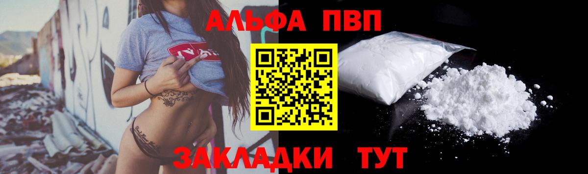 Альфа ПВП  Вход с VPN  APVP Соль  Назарово  Alpha-PVP крисы CK  Alpha-PVP Соль 