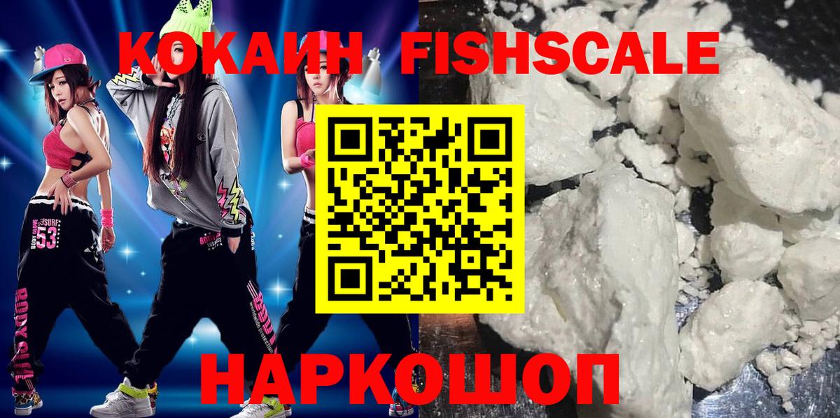 Назарово  КОКАИН  Cocaine Перу  Вход с VPN  COCAIN Перу 