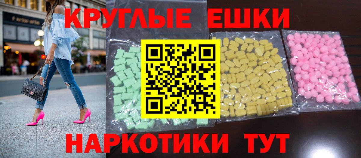 Экстази таблы Назарово