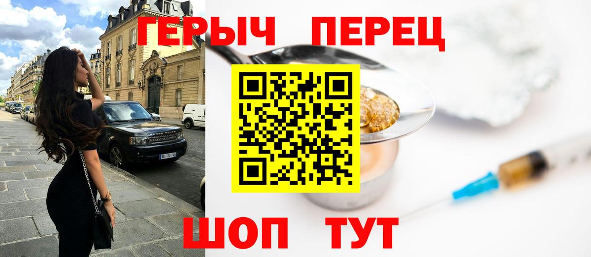 ГЕРОИН VHQ Назарово