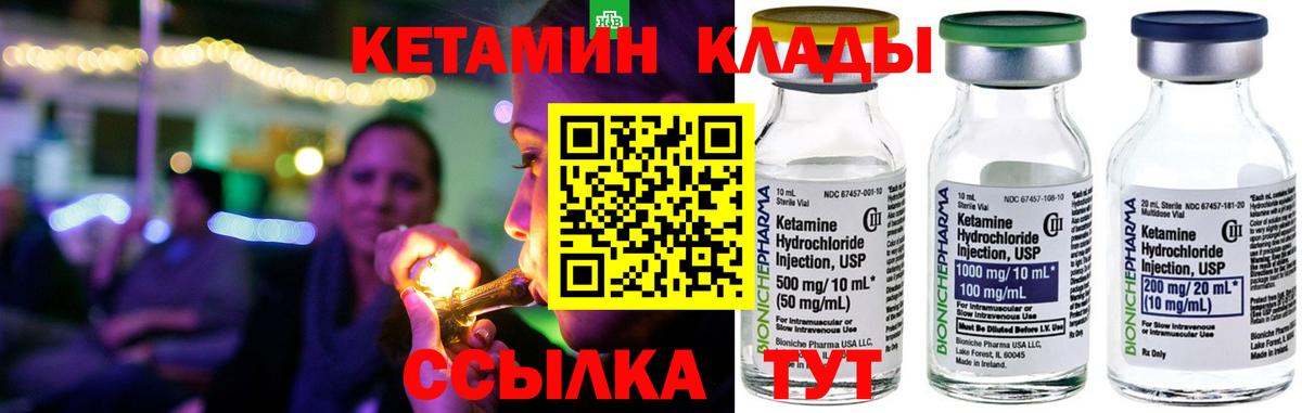 маркетплейс состав  Кетамин ketamine  ОМГ ОМГ ONION  КЕТАМИН ketamine  Вход с VPN  Назарово 
