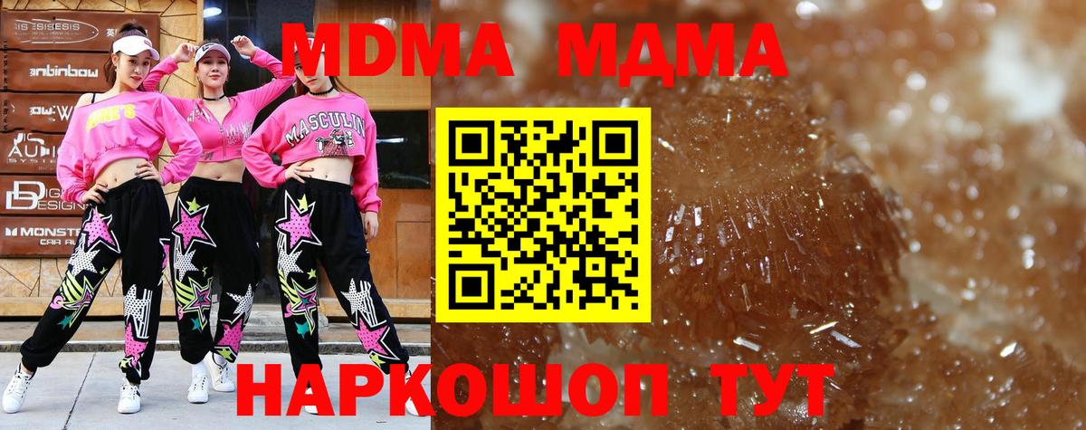МДМА молли Назарово