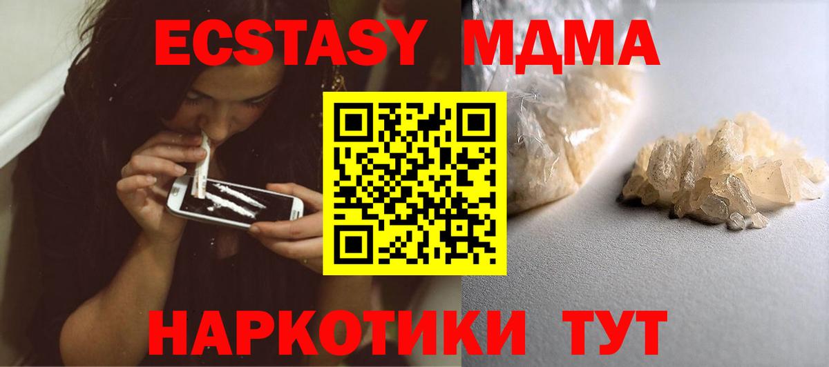 Назарово  МДМА молли  МДМА VHQ  Вход с VPN 