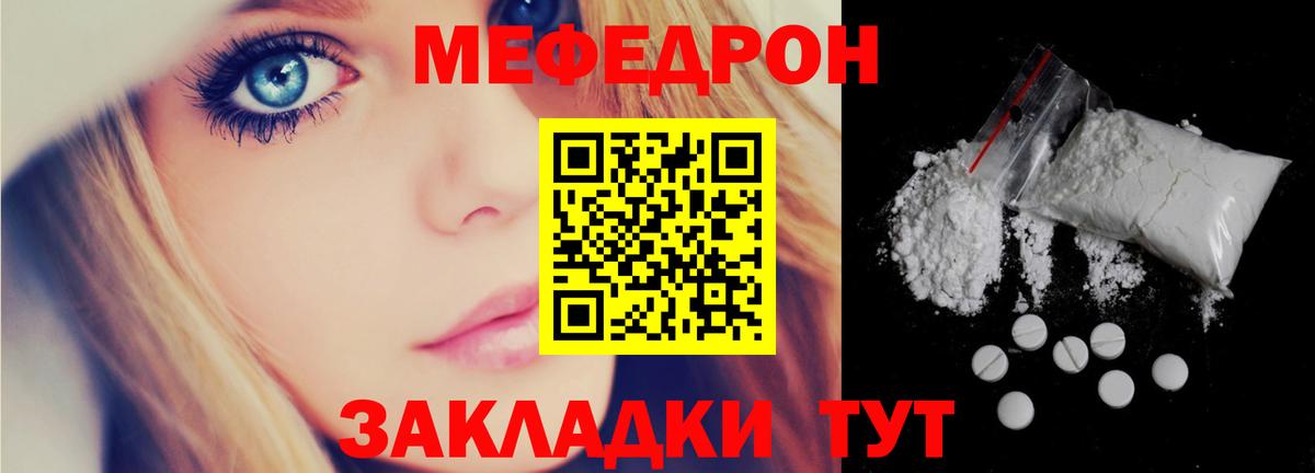 Мефедрон мука Назарово