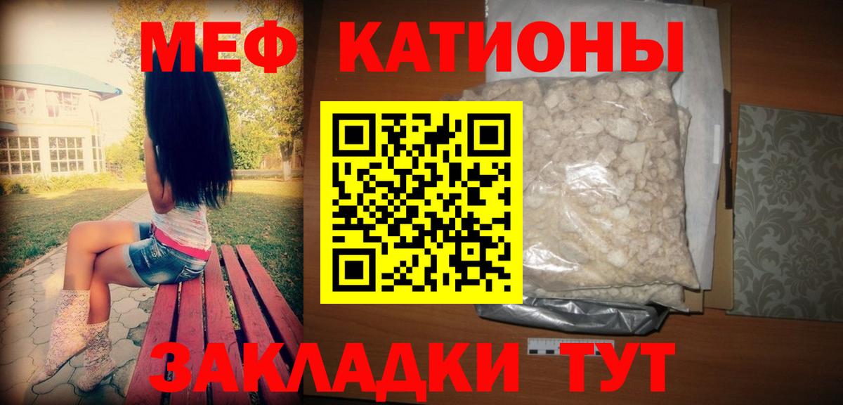 Меф  МЯУ-МЯУ mephedrone  Вход с VPN  МЯУ-МЯУ мука  Назарово  МЕФ 