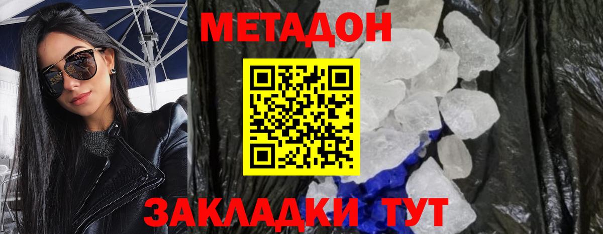Метадон VHQ  Вход с VPN  Назарово 