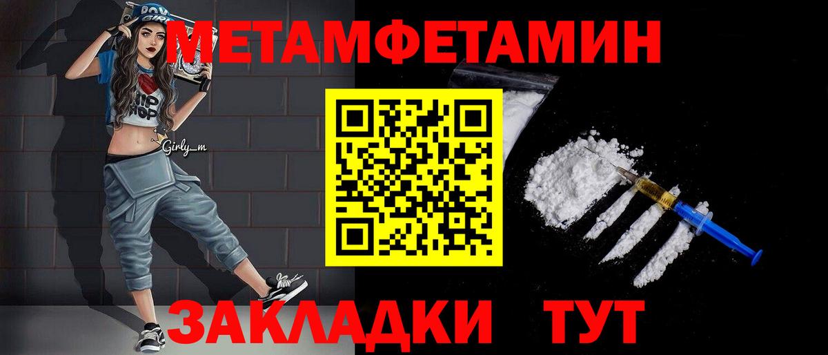 Назарово  Первитин кристалл  Первитин кристалл  Вход с VPN 