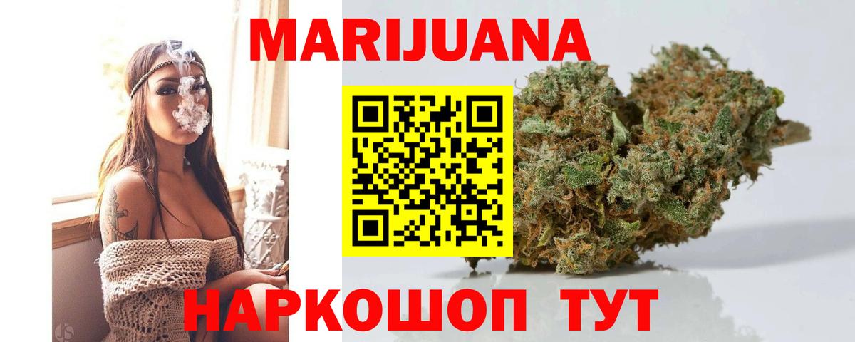 Назарово  Каннабис VHQ  Конопля ГИДРОПОН  Марихуана тримм  Бошки Шишки OG Kush  Вход с VPN 